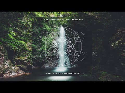 Lokah Samastah Sukhino Bhavantu | Meditation Music | & Hinako Omori のサムネイル