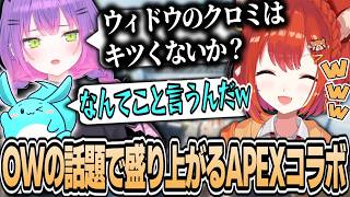 OWアプデやサンリオコラボで盛り上がるAPEXコラボ【ラトナ・プティ／常闇トワ／すもも／にじさんじ切り抜き】