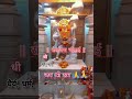 Ram Siya Ram Hanuman Chalisa Ka Chaupai Shorts Yt Shorts Jay Hanuman Ji