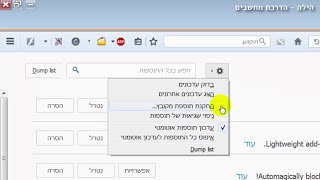 מה לעשות כשלא ניתן להתקין תוסף לדפדפן בדרך הרגילה