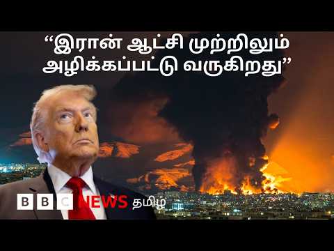 US-Israel War with Iran: பிபிசி தமிழ் தொலைக்காட்சி செய்தியறிக்கை | BBC Tamil TV News 13/03/2026