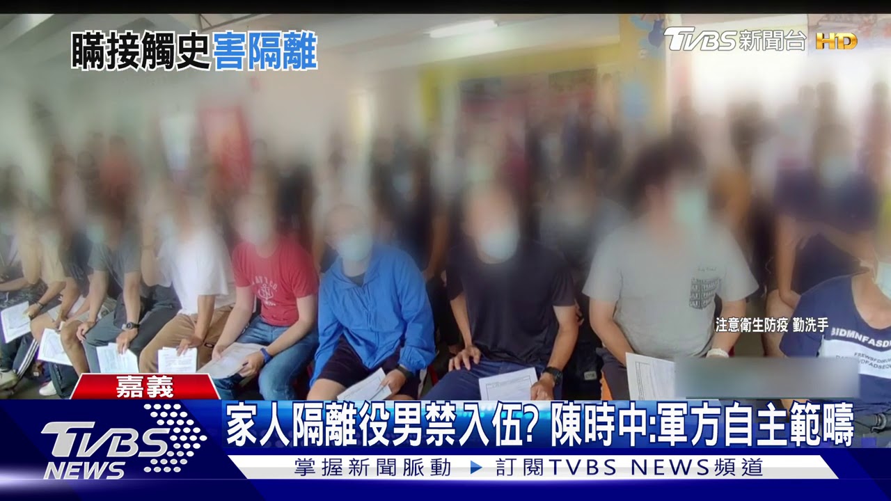 入伍沒說接觸史! 害同車30役男隔離14天