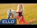 Таша - Думаю о тебе /ELLO UP^/ 