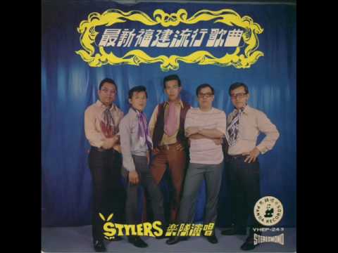 The Stylers - Loi Kratong