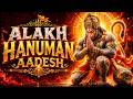 Guru Ji Ko Aadesh Guruji Ko Pranam Alakh Hanuman Aadesh Hanuman