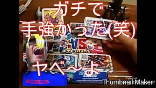 ポケモンガオーレ 激強トレーナーバトルに挑戦してきました❗☆５ディアルガ&ボルケニオン購入