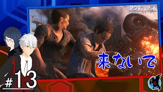 #13[アクション]セイト（ゲス）,ラーク（へたれ）の『アンチャーテッド 海賊王と最後の秘宝』[ゲーム実況]【SeitoGames】