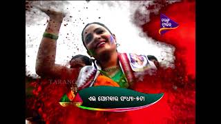 Holi Special Promo 29th March 2021 Tarang