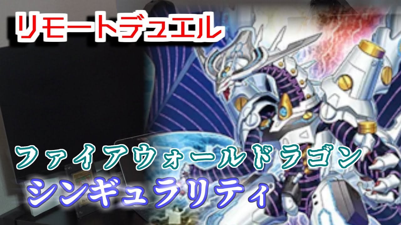 【遊戯王 生放送】新 サイバース デッキ - リモートデュエル で VS シャイシャ Turn 21!!