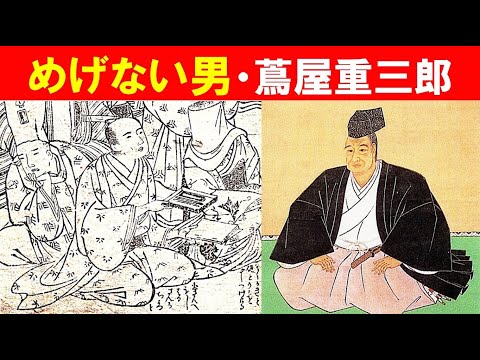 歴史文化学科 「先見と反骨のメディア王・蔦屋重三郎」④めげない男・蔦屋重三郎