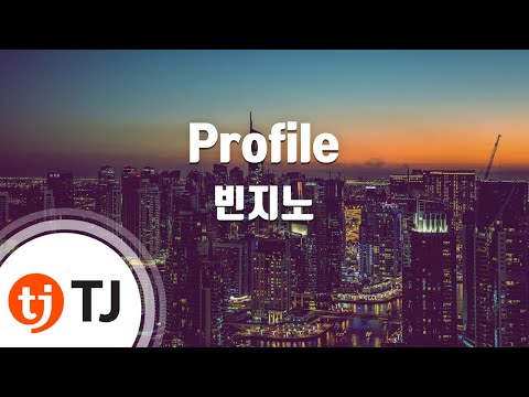 [TJ노래방] Profile - 빈지노(Feat.The Quiett,Dok2)(Beenzino) / TJ Karaoke