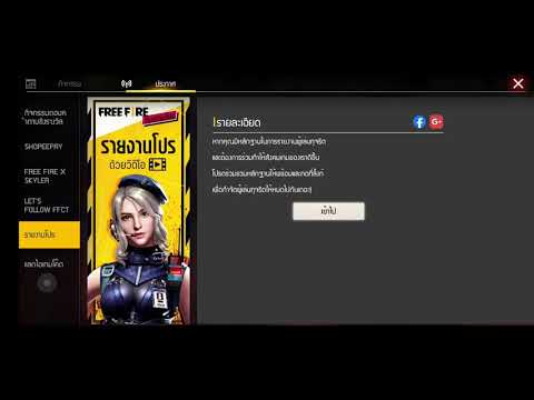 เพชร9999 ฟีฟาย