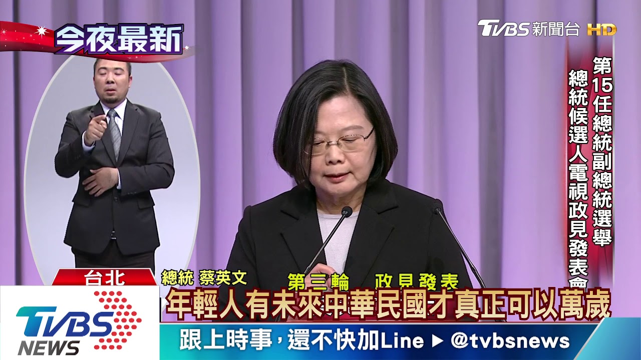 政見會兩岸議題交鋒 韓國瑜喊「和氣生財」