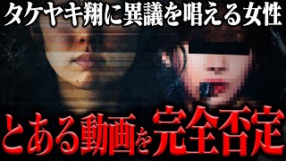 【タケヤキ翔】超人気YouTuberの元勤務の病院に勤めているという女性からの相談...コレコレ困惑の内容だが紳士に向き合う