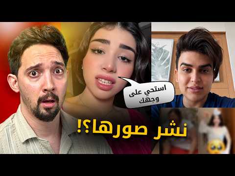 نانا وشهاب فضحو بعضهم بعد الطلاق