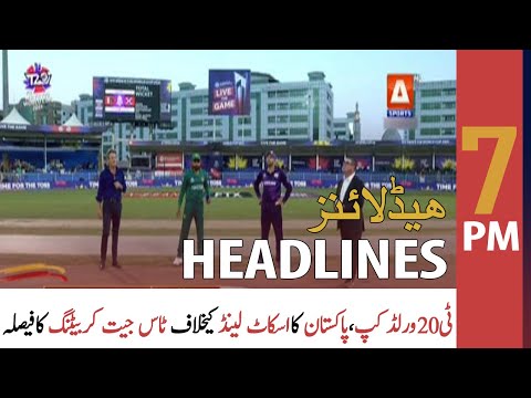 ARY News Headlines | 7 PM | 7 November 2021