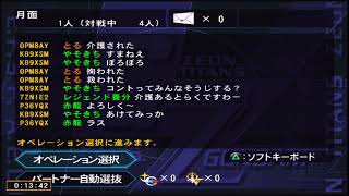 ZDX配信
