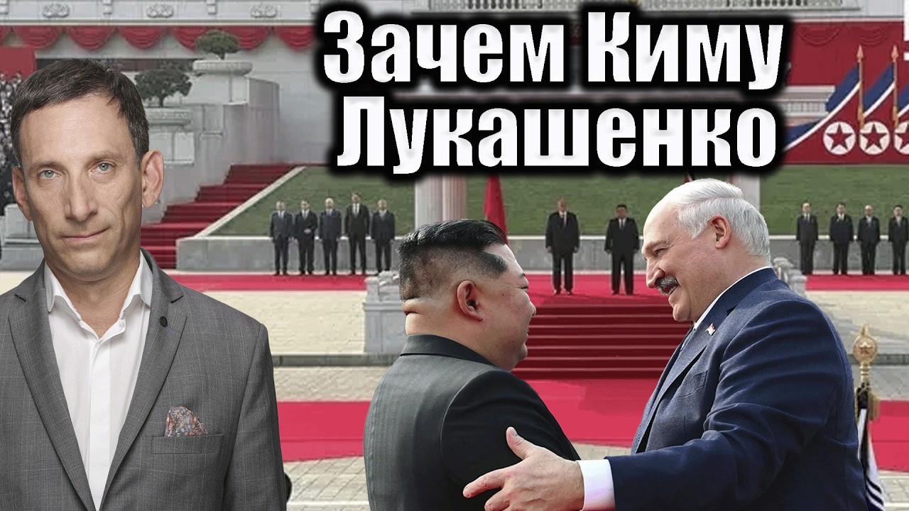 Ночной горшок для Лукашенко | Виталий Портников