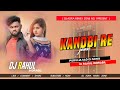 Kandbi Re Jaan 💔 || Purulia Sad Dj Song 2024 || #SHANKAR TANIYA Dj Rahul indrabil Dj Adra Remix Zone