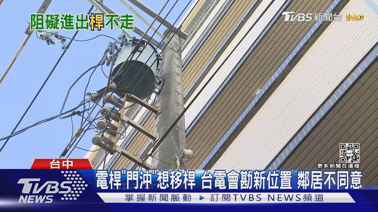 電線桿「卡」門口正中間 住戶控:多次申請移桿