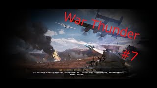 War Thunder  #7