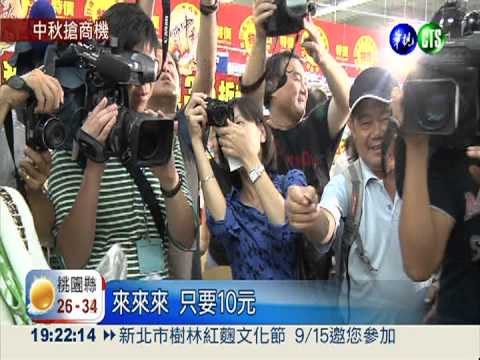 文旦1顆10元 大賣場搶中秋商機