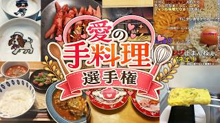 愛の手料理選手権 - マインクラフト【KUN】