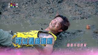 [實況] 綜藝玩很大 第323集 台中 小鬼最後一集