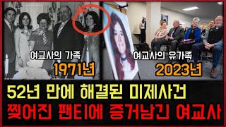 Download lagu Oldest Cold Case FINALLY Solved After 52 Years: Teacher’s Torn Panties Expose the Truth mp3