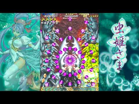 Mushihimesama V1.5 Maniac 1CC (M-Power)
