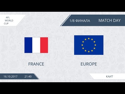 AFL17. World Cup. 1/8. France - Europe