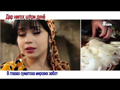 Nigina Amonqulova  Gularusi Zamona TAJ Lyrics+ RUS Translation 720p