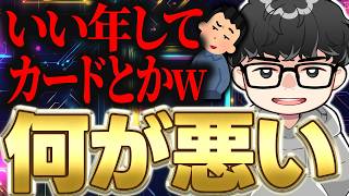 【人生論】あと1歩踏み出せない全ての大人たちへ【シーアーチャー切り抜き/遊戯王/マスターデュエル】