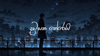 Download lagu Dawasaka Therei | දවසක තේරෙයි (Lyrics) - Prageeth Perera mp3