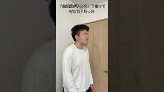 【ほぼ実話】人生の中で1番苦痛で◯にたくなった話＃shorts
