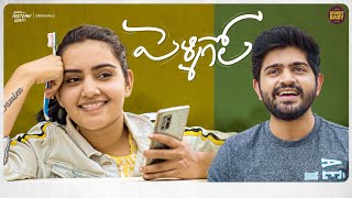 Pelli Gola | Rowdy Baby | Soniya Singh | South Indian Logic