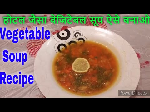 Vegetable Soup Recipe (For Weight Loss/Patient/Baby/Kids) | Vegetable Soup Kaise Banaye Ghar Par