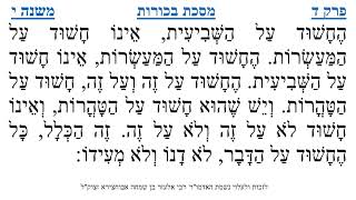 מסכת בכורות פרק ד משנה י