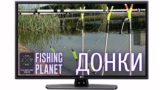 У вас нет оснащенного удилища fishing planet