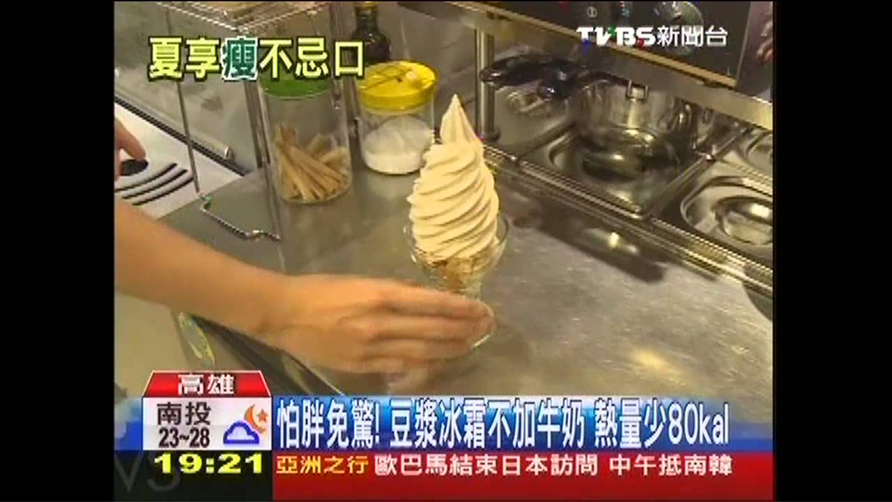 怕胖免驚！豆漿冰霜不加牛奶　熱量少80kal