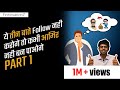 Rich Dad Poor Dad Book Summary Hindi FinnovationZ Com
