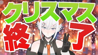 歌謡祭とかお笑いとか色んな話聞けて楽しかった!喉お大事にしてね! 北見くんに圧かけるとこ面白かったw - 【雑談】クリスマスに配信しなかった配信者の雑談【にじさんじ/レヴィ・エリファ】