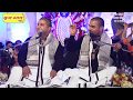 तू मेरा यार है तू मेरा दिलदार है बाबा च�