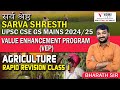 Sarvashresth Agriculture Rapid Revision And Value Enhancement Class 1 UPSC CSE MAINS 2024