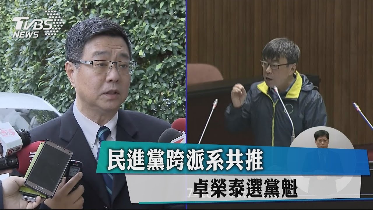 民進黨跨派系共推　卓榮泰選黨魁