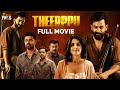 Theerppu Latest Full Movie 4K Prithviraj Sukumaran Isha Talwar Kannada Dubbed Indian Films