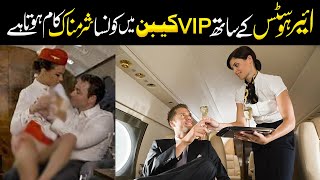 Hidden Life of Air Hostesses | Shocking Facts You Never Knew About Airlines