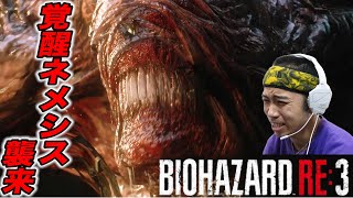 エビがお送りするバイオハザードRE3実況！【part5】