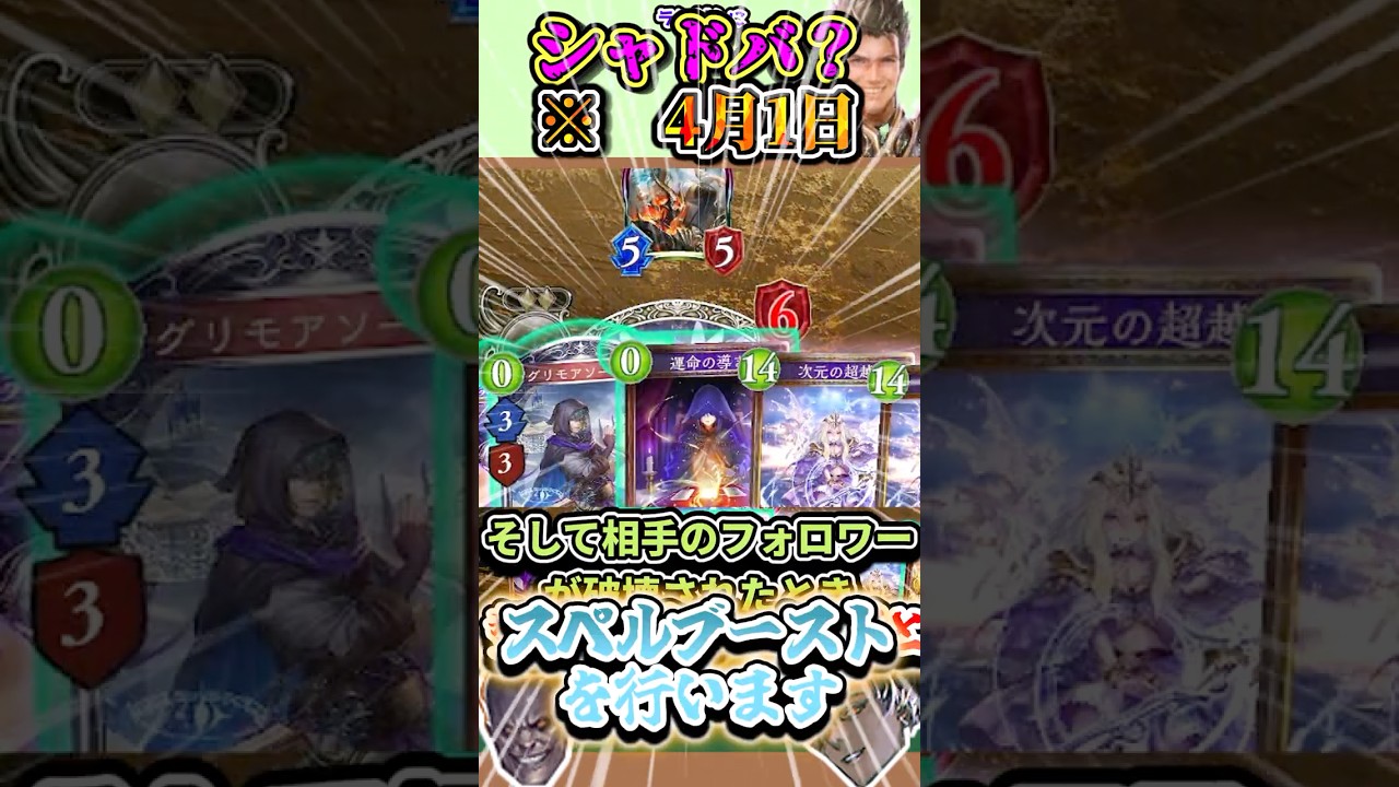 歴代レジェンドをランダムに解説#4001 「勇気の黒羽・デュアライズエレメンタル」　【シャドバ】#シャドウバース #シャドバ  #ゆっくり解説