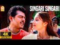 Singari Singari 4K Video Song சிங்காரி சிங்காரி Raja Ajith Jyothika 
